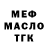 Дистиллят ТГК гашишное масло MEPI _ty