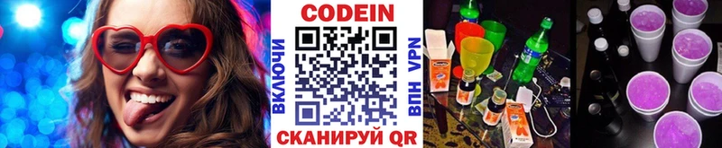 Кодеин Purple Drank  ссылка на мегу сайт  Кремёнки 
