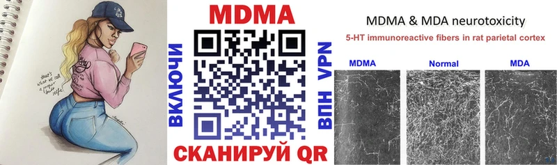 МДМА Molly  Кремёнки 