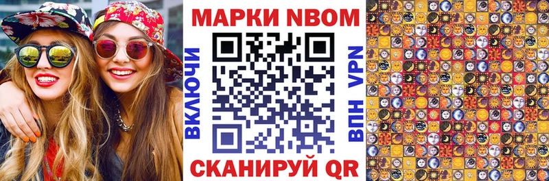 Марки N-bome 1500мкг Кремёнки
